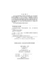 医药高等数学学习辅导（第5版）吕佳萍 傅爽 商品缩略图2