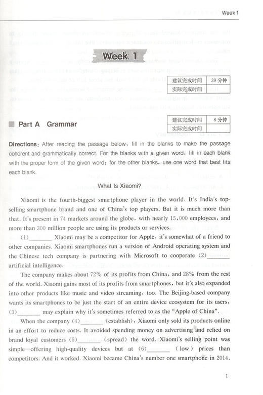 高考英语夺分精练 基础版B 世纪外教名师指导高考英语精练系列 攻克上海高考英语重难点 上海教育出版社 商品图3