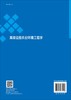 高级设施农业环境工程学 商品缩略图1