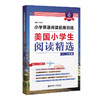 小学英语阅读拓展训练 美国小学生阅读精选 1、2年级/一二年级 二维码听读 华东理工大学出版社 商品缩略图4