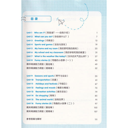 小学英语阅读与完形满分训练 二年级/2年级导读生动有趣扫除阅读障碍打好阅读基础 小学英语阅读完形专项训练上海社会科学院出版社 商品图2