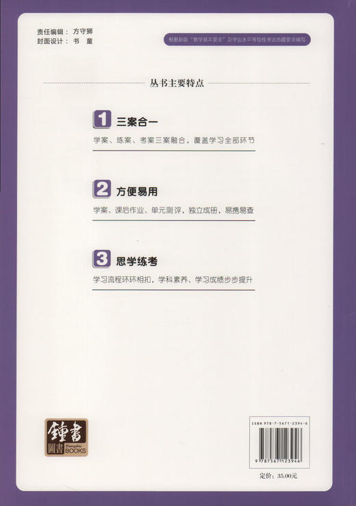 钟书金牌 金典导学案 化学 高二第一学期 高2年级上册 等级考 同步导学案课后作业单元测评学练考 三合一 上海新高考研究中心编写 商品图4