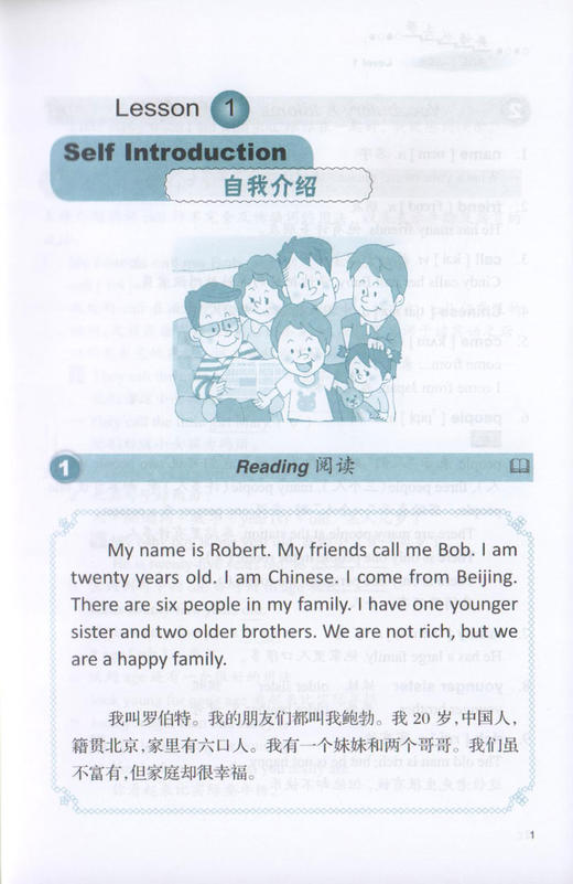 美语从头学赖世雄初级美语上册 美式英语书籍英语自学教材 经典赖氏常春藤英语轻松入门自学书籍 零基础学习美式英语教材 商品图3