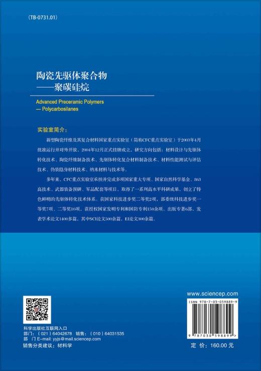陶瓷先驱体聚合物——聚碳硅烷 商品图1