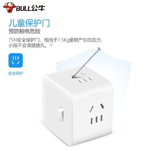 公牛（BULL) 魔方插座 插线板/插排/排插/接线板/拖线板 4插孔无线魔方插座 GNV-UEB04W 商品图5