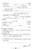 2020新版上海小学寒假作业 语文 5年级/五年级 赢在寒假 小学生寒假作业本练习册 基础巩固拓展提升新课预习 安徽人民出版社 商品缩略图4