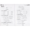 钟书金牌课课练 英语N版 3年级下册/三年级第二学期 全新修订版 上海小学牛津英语教材配套课后练习册 期中期末单元测试 小学教辅 商品缩略图3