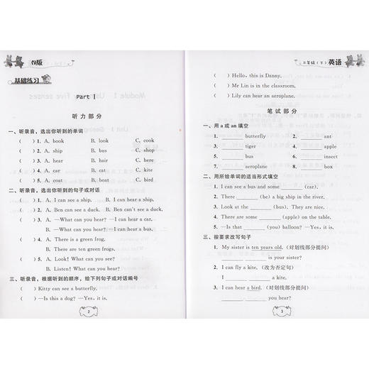 钟书金牌课课练 英语N版 3年级下册/三年级第二学期 全新修订版 上海小学牛津英语教材配套课后练习册 期中期末单元测试 小学教辅 商品图3