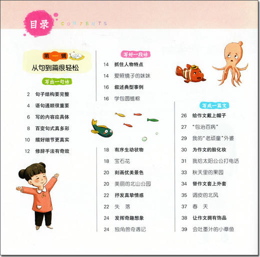 部编版我的口头作文书 作文起步很轻松 彩图注音版 小学一二三年级作文辅导书作文起步1-2-3年级看图说话写话入门训练钟书作文榜样 商品图3