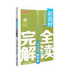 钟书金牌新教材完全解读 数学 3年级/三年级上 第一学期三年级 小学三年级数学上学期 新课标常备辅导书教材 钟书正版 商品缩略图4