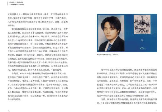 《成长的艺术·艺术的成长：人类学者与青年艺术家的对话》：著名人类学家方李莉教授家庭教育的成功典范，探寻个人和艺术的终身成长，后浪学者回馈社会的哲思录 商品图5