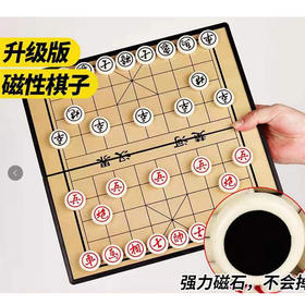 【10.9元/个】唛动1001磁石中国象棋/唛动磁石围棋