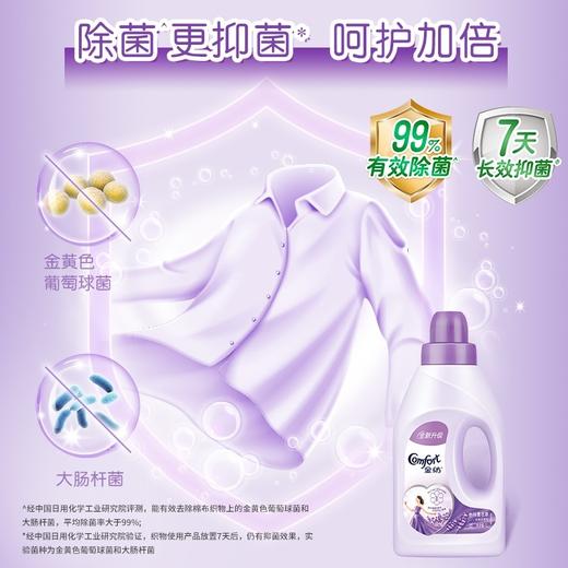 金纺柔顺剂瓶装1kg 商品图4