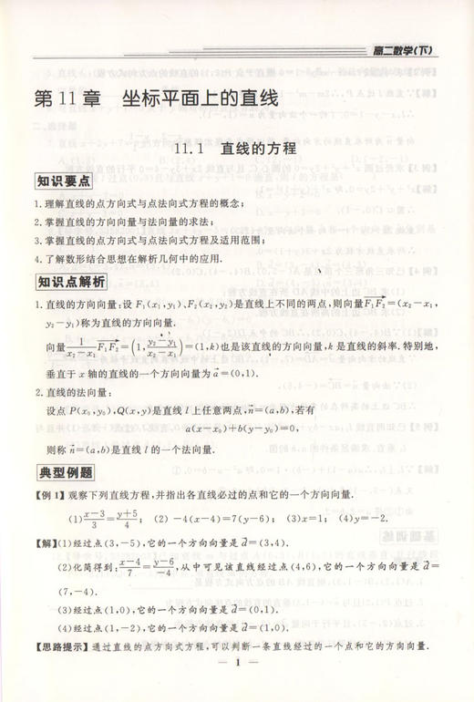 钟书金牌 金牌教练 数学 高2年级下册/高二年级第二学期 上海百位名师联袂编写 附赠课时练习单元期中期末卷 商品图3