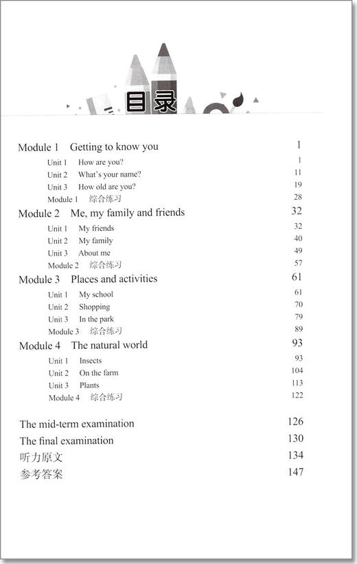 交大之星 培优满分精练 英语 三年级上册/3年级第一学期  基础+拔高+拓展 扫码获取音频 上海交通大学出版社 商品图2
