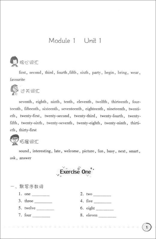 交大之星 小学英语词汇默写通关小能手 五年级第一学期/5年级上 配套上海牛津英语教材使用 小学生英语词汇默写辅导书 商品图3