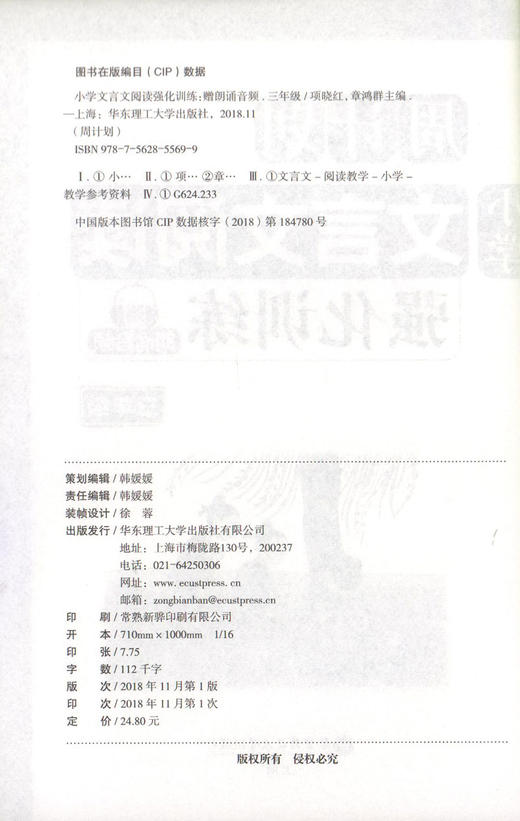 小学 周计划 文言文阅读 强化训练  三年级/3年级 赠朗诵音频 每天10分钟 文言文变轻松 专业诵读扫码即听 漫画图解 快速入门 商品图1