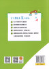 奥数题大冲关 3年级/三年级（精选例题 名师支招 举一反三 触类旁通）华东理工大学出版社 商品缩略图1