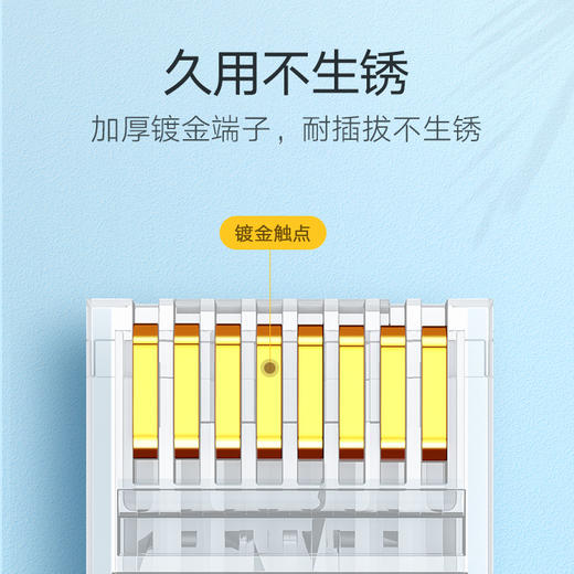 绿联（UGREEN）六类网线水晶头 6类千兆网络接头 RJ45工程级8P8C电脑网线连接器 Cat6水晶头镀金 100个 60558 商品图2