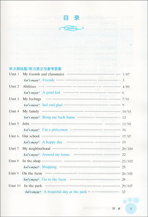 2020新版 全新英语听力四年级提高版 小学4年级英语听力 扫码听录音 小学生英语听力练习 英语听力强化训练 华东师范大学出版社 商品图2