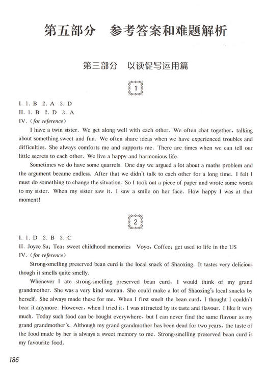 上海市初中毕业统一学业考试（中考） 阅读理解专项训练（英语科）毛灵主编 上海教育出版社 商品图4