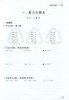 钟书金牌上海作业 数学 3年级/三年级下 钟书正版辅导书 第二学期下册上海地区新课标 教辅 小学教辅读物课外资料书课后练习 商品缩略图3