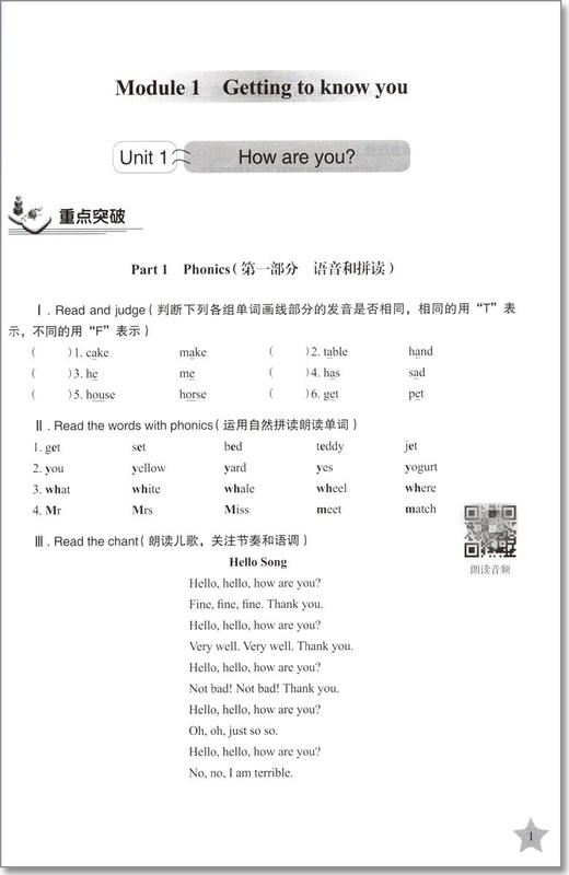 交大之星 培优满分精练 英语 三年级上册/3年级第一学期  基础+拔高+拓展 扫码获取音频 上海交通大学出版社 商品图3