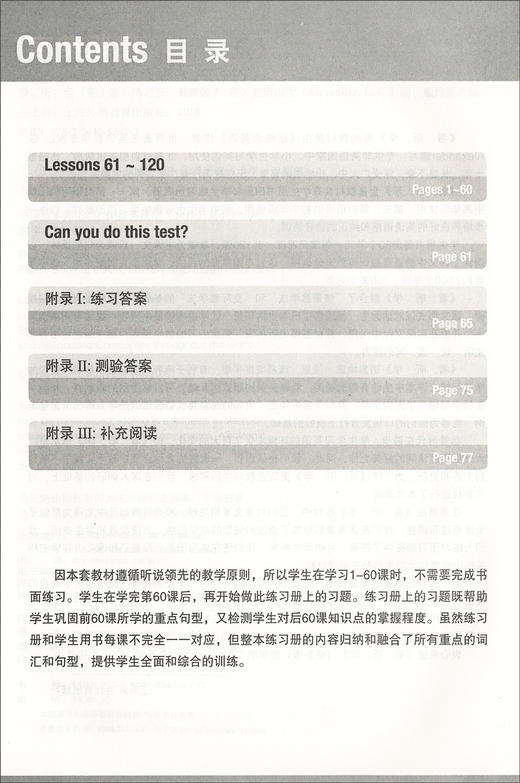 新版3L英语 看听学1 练习册 亚历山大 戴炜栋 上海外语教育出版社 第一册 少儿英语儿童英语课外学习培训教材 小学生英语书 商品图2