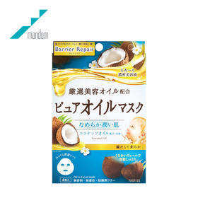 曼丹 婴儿玻尿酸补水保湿面膜4片/盒