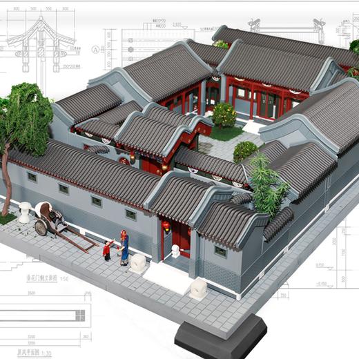 古建拼装园梦系列 北京四合院 机工文创 商品图2