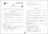 新版 上海小学教材教辅 标准期末考卷 语文 二年级第二学期/2年级下 第三版 教材配套同步辅导测试卷 期中期末冲刺模拟练习题试卷 商品缩略图3