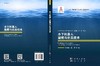 水下机器人建模与仿真技术 商品缩略图3