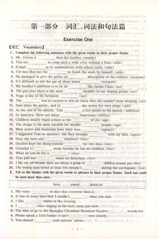 正版 精练与提高 初中英语总复习 智慧学习步步高丛书 含答案 商品图3