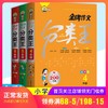 钟书榜样金牌作文分类王全彩版4-6年级 全3本 根据义务教育统编版教材编写小学四五六级作文起步常见作文考题总结上海文化出版社 商品缩略图0
