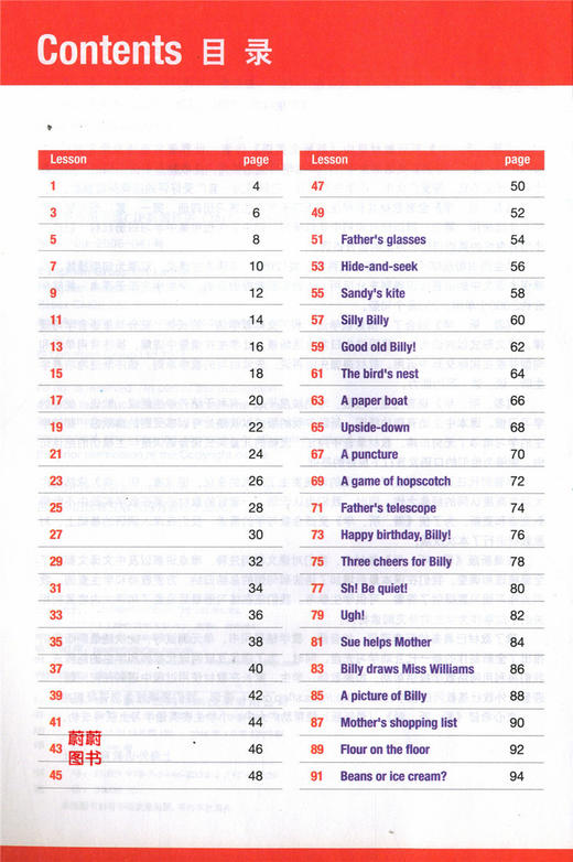 新版 看听学（1）学生用书 附光盘 贴近学生生活、图文并茂、编排新颖、语音纯正 上海外语教育出版社 商品图2