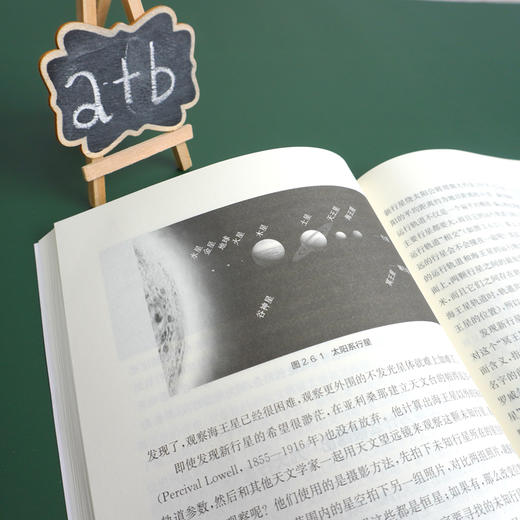 数学与天文 中学生数学文化丛书 基础数学与天文学 丛书主编谢明初 初中数学 正版 华东师范大学出版社 商品图3