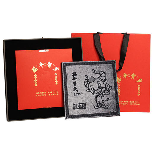 【晋丰厚】福牛贺岁2021生肖茶礼盒500克【仅供展示 缺货勿拍】 商品图1