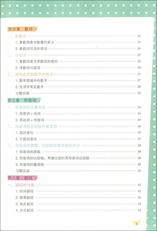 2020小学英语语法大全 漫画图解一看就懂一学就会三四五六年级英语语法练习重点攻关语法篇小学英语语法和句型训练专项训练题书籍 商品图3