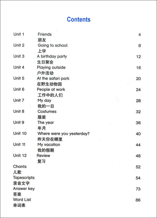 小学英语听力新视野2 扫码听录音 第二册适合小学三 四年级学生使用 上海教育出版社 英语听力教材辅导 英语听力提高教材 商品图1