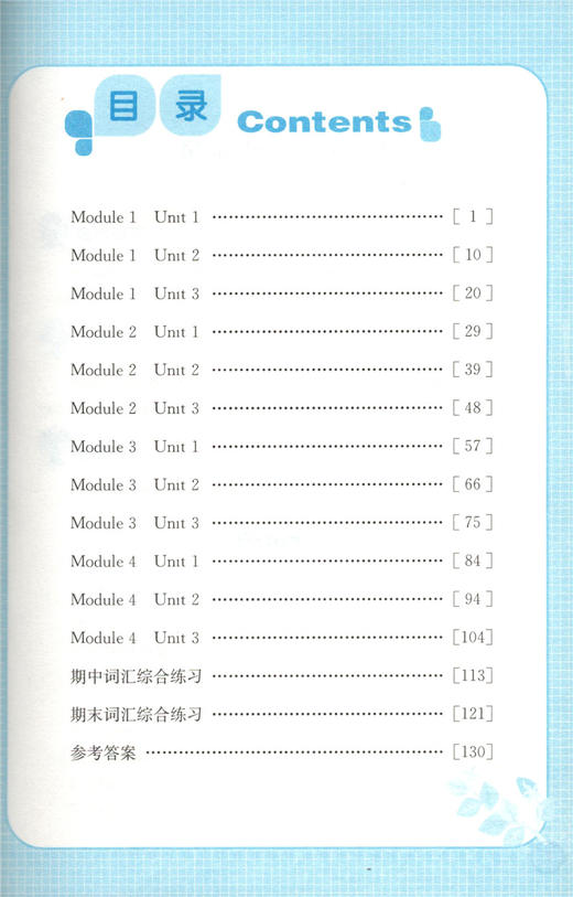 交大之星 小学英语词汇默写通关小能手 五年级第二学期/5年级下 配套上海牛津英语教材使用 小学生英语词汇默写辅导书 商品图2