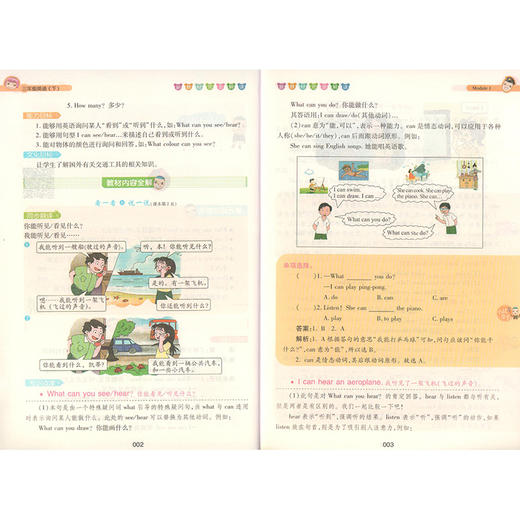 钟书金牌新教材完全解读 小学三年级英语N版下册 小学教辅读物 3年级/三年级下第二学期 小学英语 下学期 教辅  钟书正版辅导书 商品图3