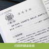 小古文分级阅读 五年级/5年级 上下册 国学经典日日诵（赠朗诵音频）陈金铭主编 五年级古文专项训练 华东理工大学出版社 商品缩略图3