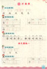 一年级看拼音写词语生字注音部编版语文人教版小学1年级上册下册专项生字练习册小学生默写能手写字强化训练小学生练习册练习题 商品缩略图3