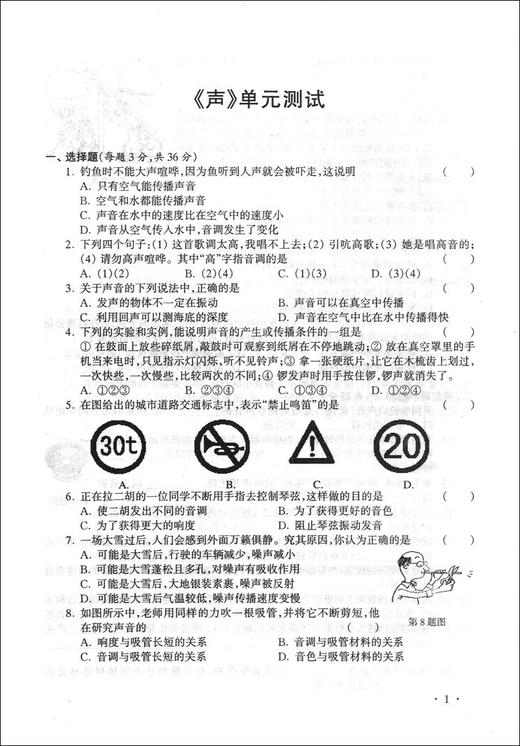 走近名牌高中 物理 精练篇 中考优化复习教程 中考红宝书 专适上海150分制中考总复习使用 中西书局 上海高中学校招生考试 商品图2