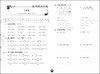 新版 上海小学教材教辅 标准期末考卷数学二年级第二学期/2年级下第三版 教材配套同步辅导测试卷 期中期末冲刺模拟练习题试卷 商品缩略图4