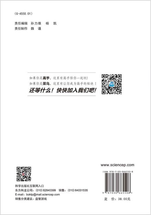 数独阶梯训练.数组 商品图1