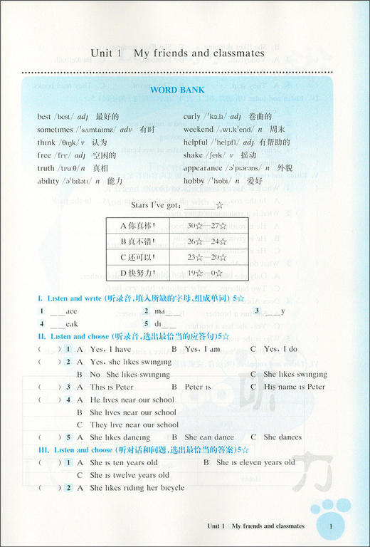 2020新版 全新英语听力四年级提高版 小学4年级英语听力 扫码听录音 小学生英语听力练习 英语听力强化训练 华东师范大学出版社 商品图3