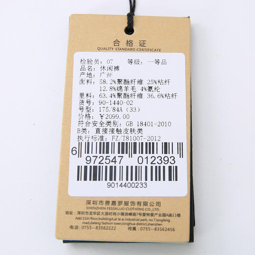 YvesFigarau伊夫·费嘉罗商务百搭简约舒适直筒休闲裤901440 商品图6