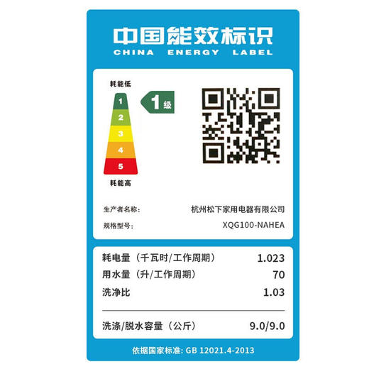 松下（Panasonic）全自动10公斤变频滚筒洗衣机 95°除菌 超薄机身XQG100-NAHEA 商品图7