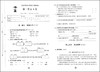 交大之星 学业水平单元测试卷 部编版 语文 四年级第一学期/4年级上 上海小学教辅 人教统编版教材同步配套课后单元辅导测试练习卷 商品缩略图2